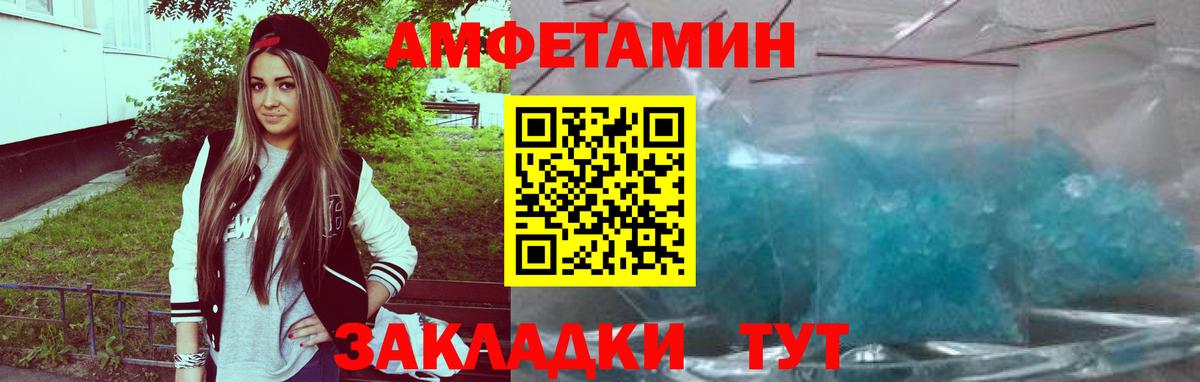 АМФЕТАМИН VHQ Урус-Мартан