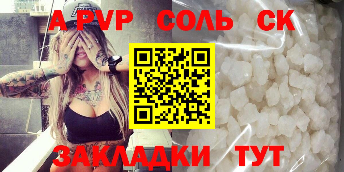 APVP мука Урус-Мартан