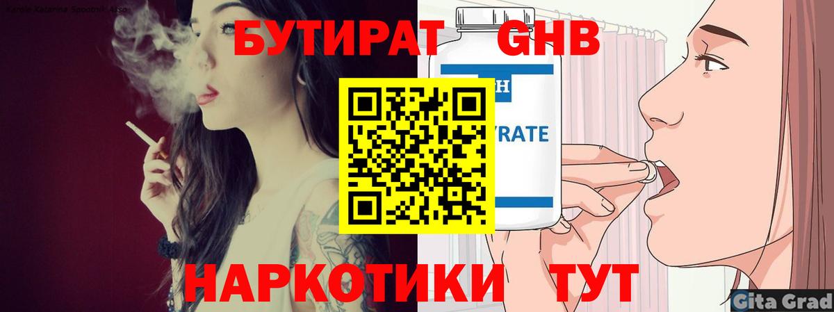 Урус-Мартан  БУТИРАТ оксана  Вход с VPN 