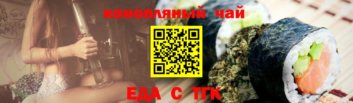 Урус-Мартан  Еда ТГК конопля  Вход с VPN 