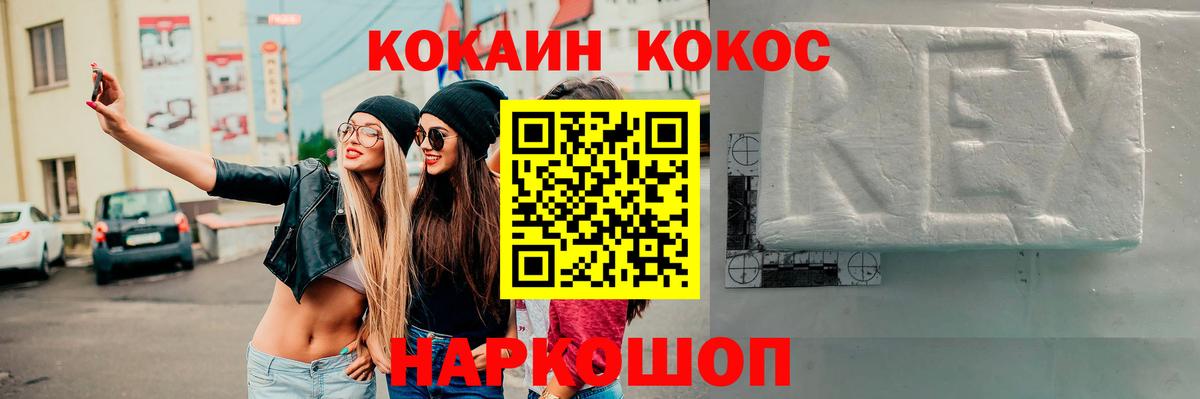 Cocaine  Вход с VPN  Урус-Мартан  Cocaine 97% 