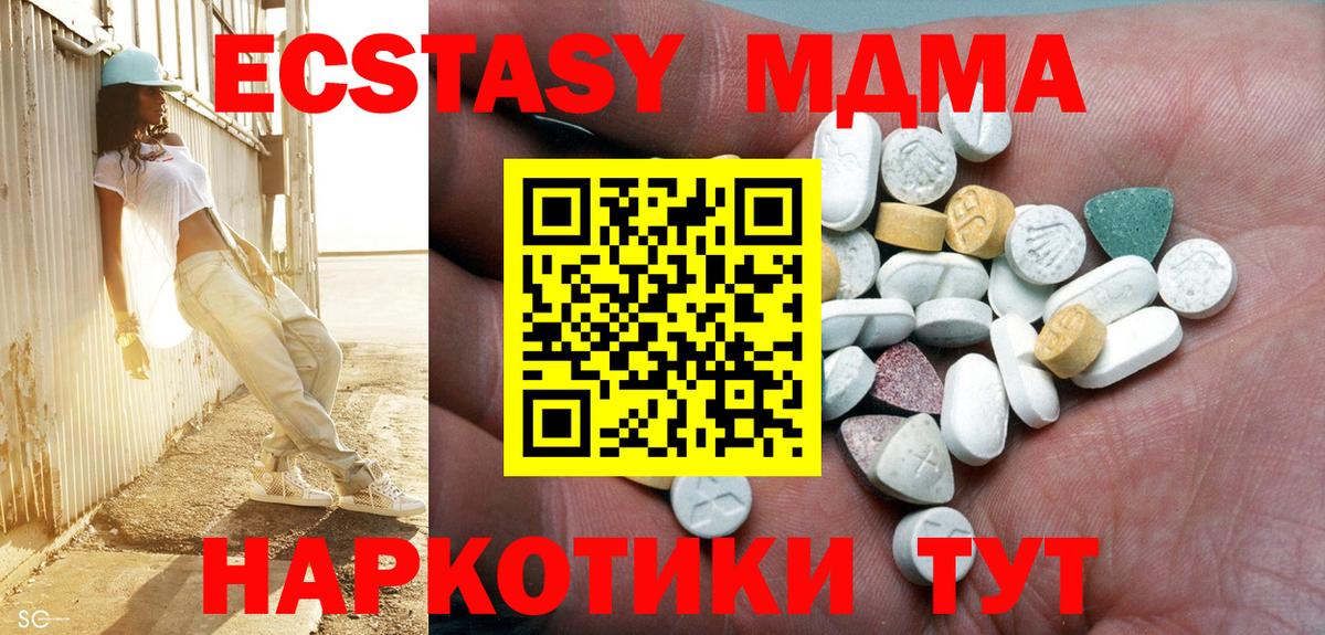 Ecstasy ешки  ЭКСТАЗИ 250 мг  Ecstasy  Вход с VPN  Урус-Мартан 
