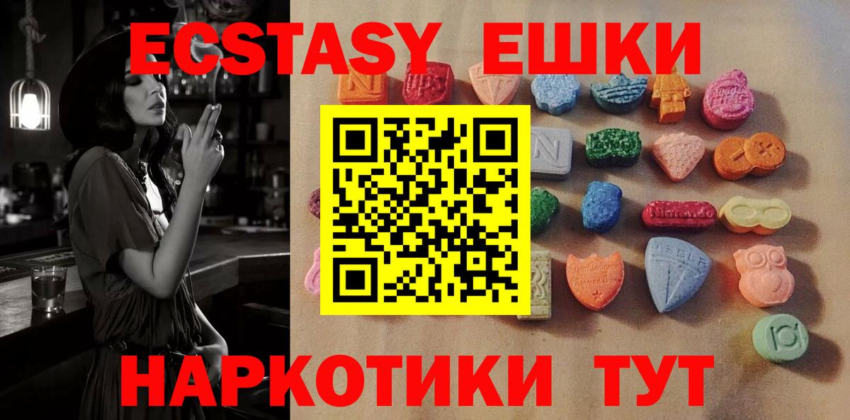 ЭКСТАЗИ VHQ Урус-Мартан