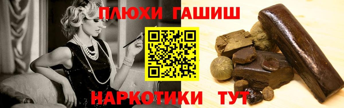 Гашиш хэш Урус-Мартан