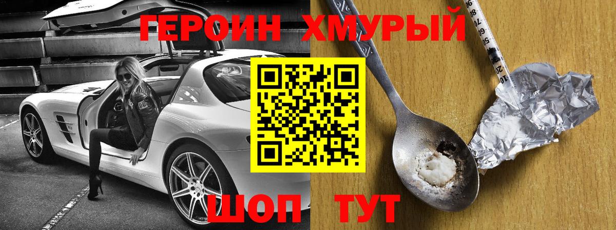 ГЕРОИН Афган  Вход с VPN  Урус-Мартан 