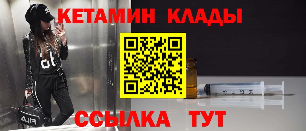 Кетамин VHQ  КЕТАМИН VHQ  omg как войти  Вход с VPN  Урус-Мартан 
