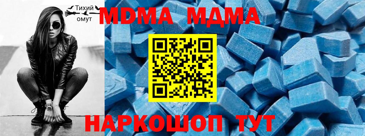 Урус-Мартан  MDMA молли  MDMA  Вход с VPN  MDMA кристаллы 