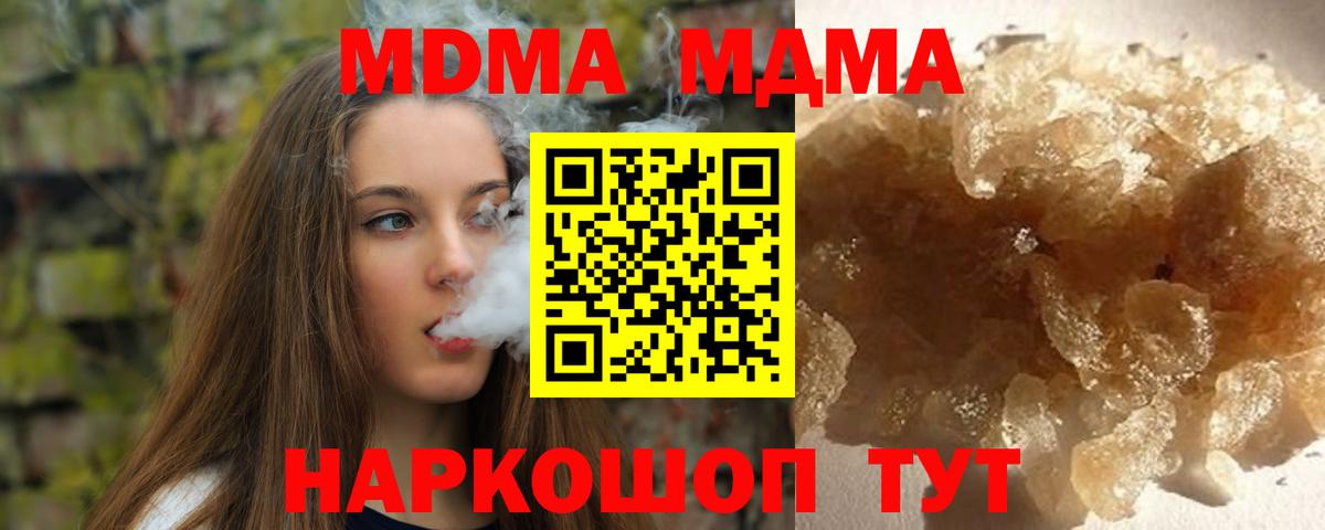 MDMA молли Урус-Мартан