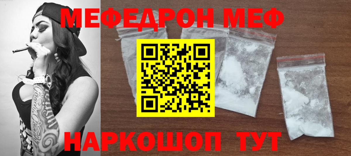 МЕФ  Урус-Мартан