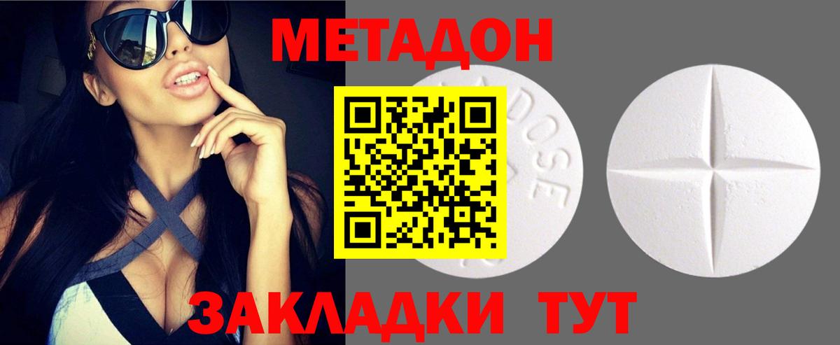 МЕТАДОН methadone  Вход с VPN  Урус-Мартан  МЕТАДОН methadone 