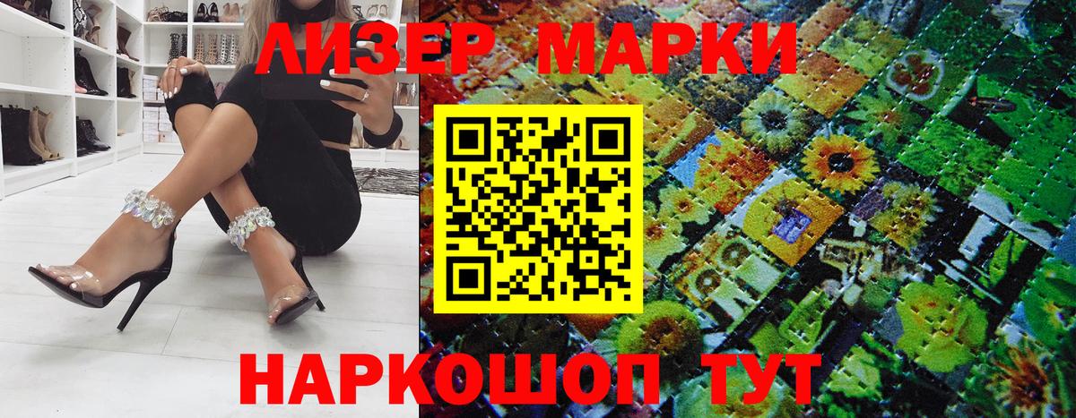 Марки NBOMe 1500мкг  закладка  Марки NBOMe 1500мкг  Урус-Мартан  Вход с VPN 