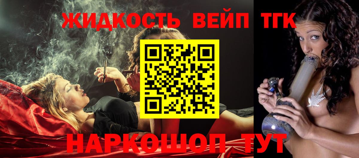 Дистиллят ТГК THC oil Урус-Мартан