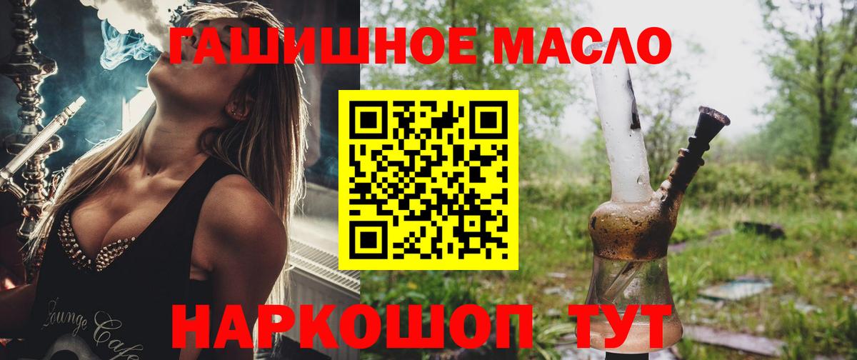 ТГК THC oil  Вход с VPN  Дистиллят ТГК THC oil  Урус-Мартан 