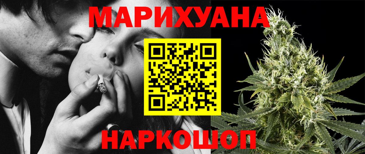 Каннабис семена Урус-Мартан